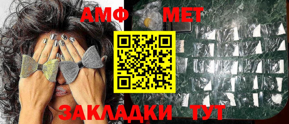 АМФЕТАМИН VHQ  Вход с VPN  Алапаевск 