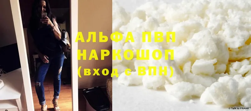 Alpha PVP кристаллы  наркошоп  мориарти какой сайт  Алапаевск 