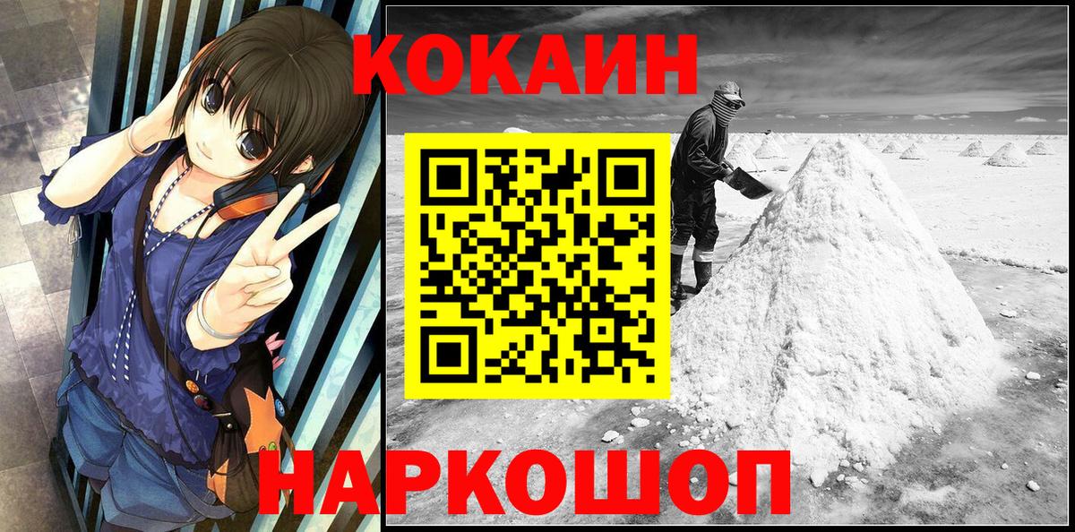 Кокаин Эквадор  Вход с VPN  Алапаевск  Кокаин Fish Scale 