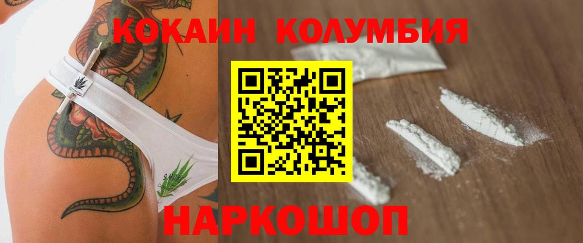 Кокаин 99% Алапаевск