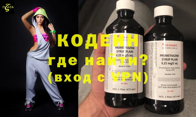 купить закладку  Алапаевск  кракен зеркало  Кодеиновый сироп Lean напиток Lean (лин) 