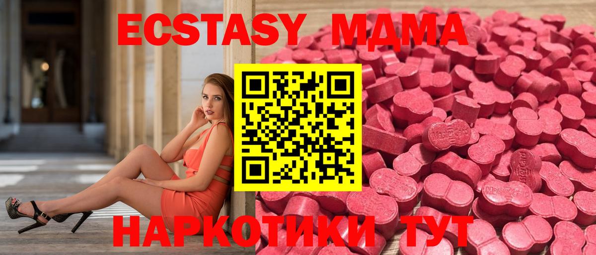 Экстази XTC  Экстази круглые  Экстази  Алапаевск  Вход с VPN 