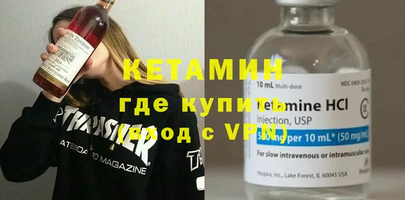 omg как войти  Алапаевск  КЕТАМИН VHQ 