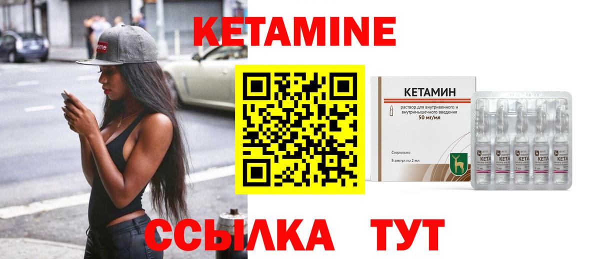Кетамин ketamine Алапаевск