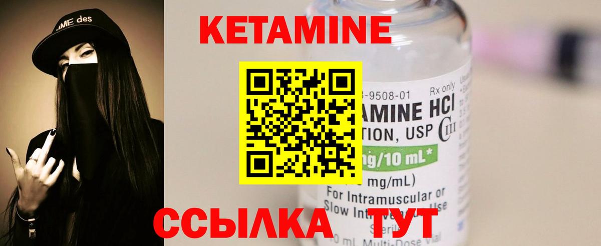 КЕТАМИН ketamine  Вход с VPN  дарк нет формула  Алапаевск  hydra ONION 