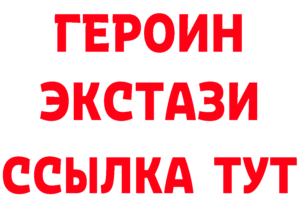 ГЕРОИН герыч ТОР площадка MEGA Алапаевск