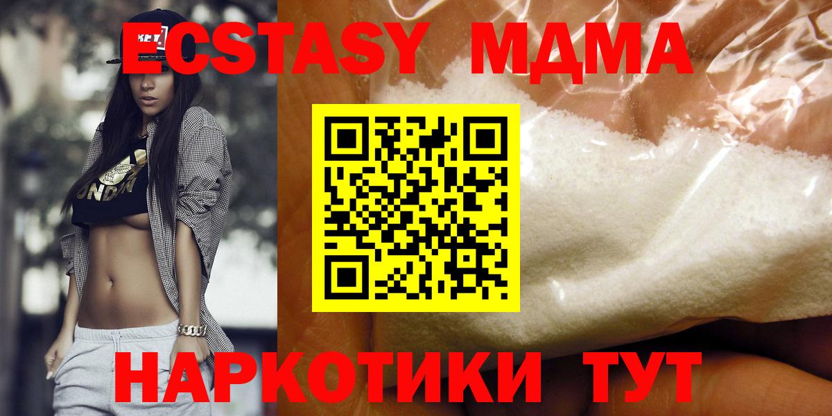 МДМА кристаллы  Вход с VPN  МДМА кристаллы  Алапаевск 