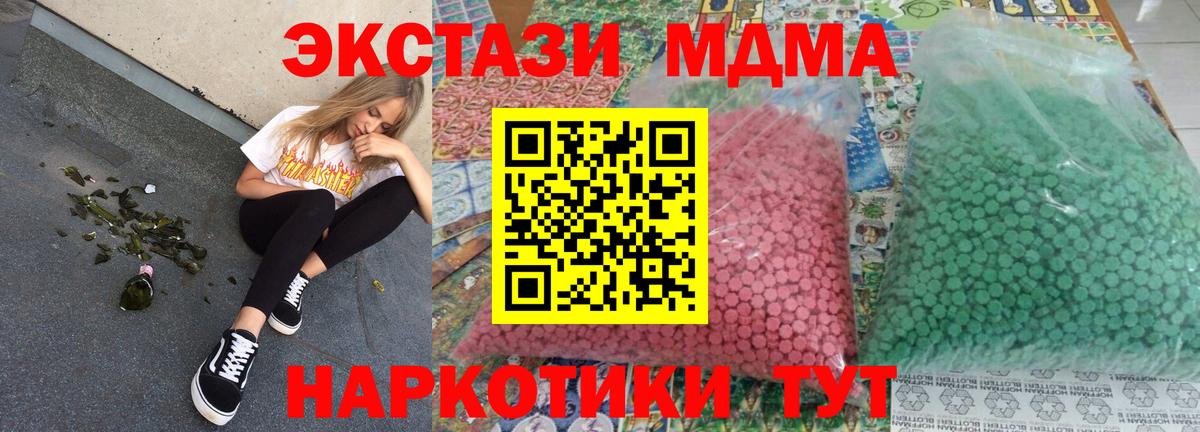 MDMA молли Алапаевск