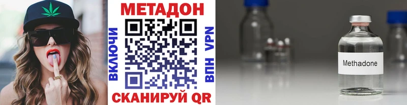 МЕТАДОН VHQ  Алапаевск 