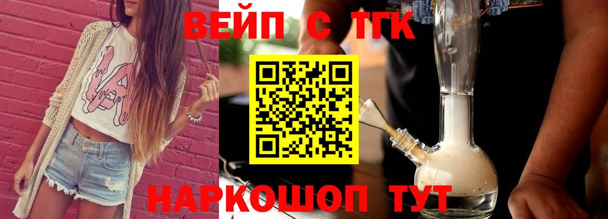 ТГК жижа Алапаевск