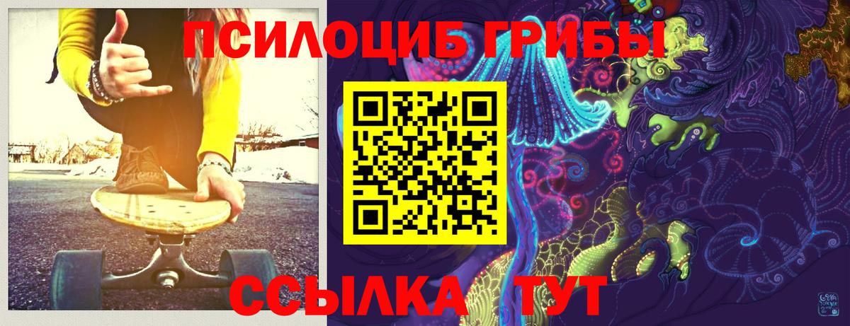 Галлюциногенные грибы Magic Shrooms Алапаевск
